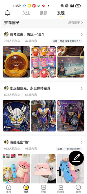 酷乐潮玩app官方版使用教程4