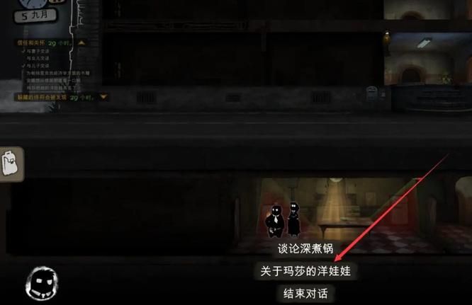 怎么娶艾玛？3