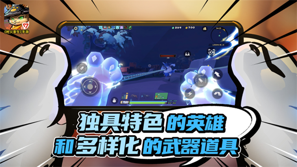 枪火重生手游内置菜单最新版