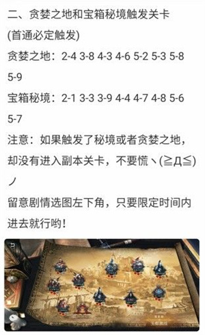 巨龙城堡联机版攻略截图4