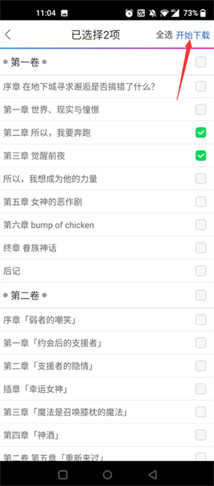 使用方法截图2