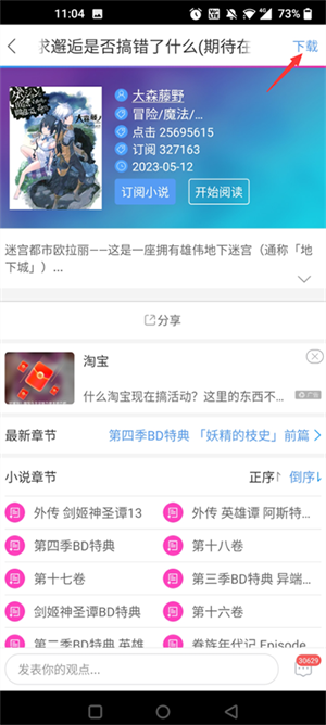 使用方法截图3