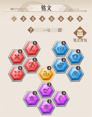 铭文推荐截图1