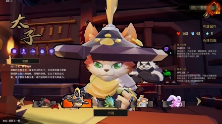 太子