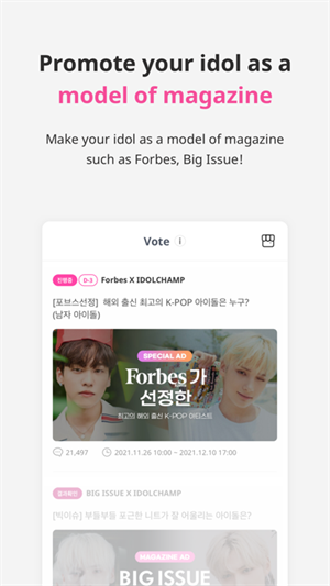 IDOLCHAMP安卓版下载 第4张图片