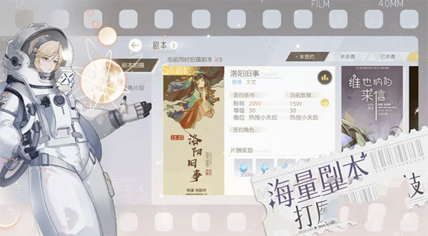 绝对演绎官服记忆钥匙攻略截图1