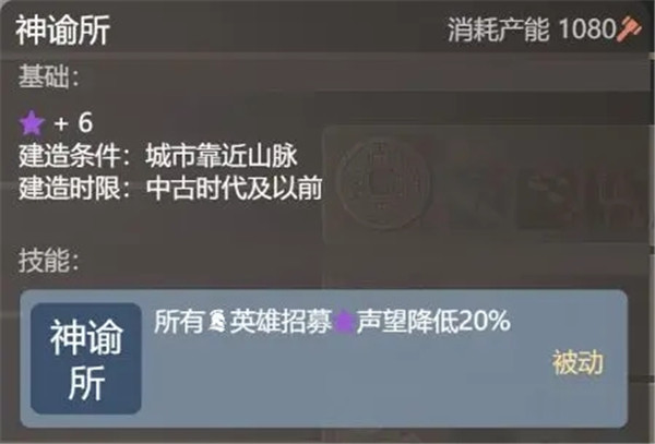 开局城建选择攻略8