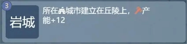 开局城建选择攻略2
