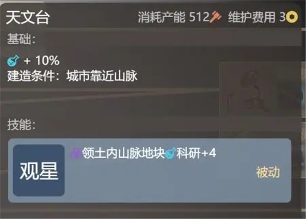 开局城建选择攻略7