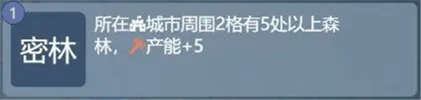 开局城建选择攻略11