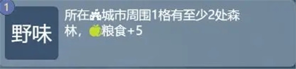 开局城建选择攻略12