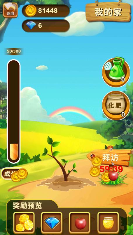 保卫森林玩法介绍截图1