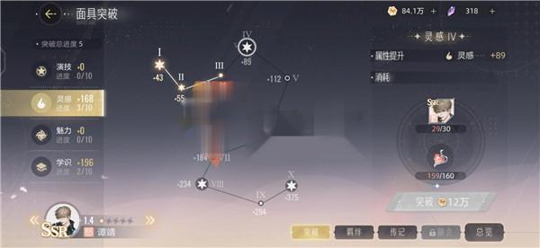 唐芯人物介绍截图3