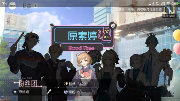 绝对演绎官服如何拥有粉丝团截图1