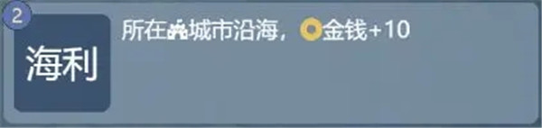 开局城建选择攻略21