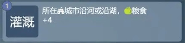 灌溉