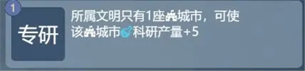 专研