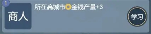 商人