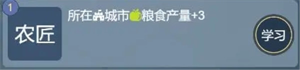 农匠