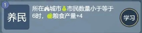 养民