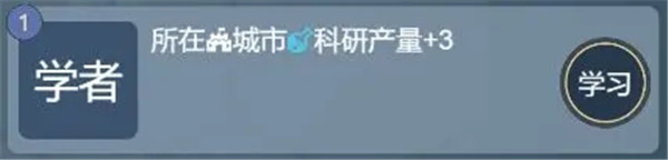 学者