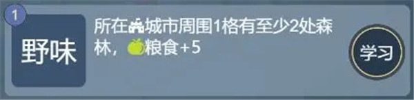 野味