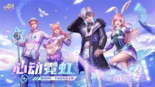 劲舞时代vivo版本