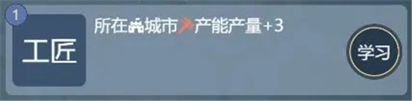 工匠