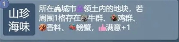 山珍海味