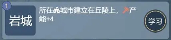 岩城