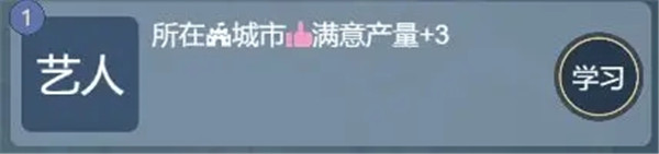 艺人