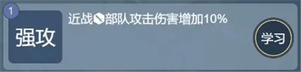 强攻