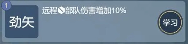 劲矢