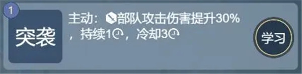 突袭