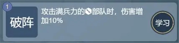 破阵