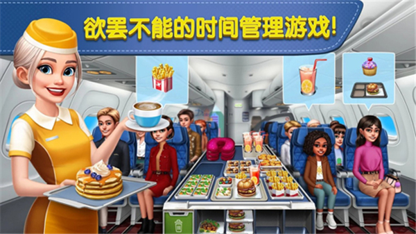Airplane Chefs下载最新版本游戏介绍