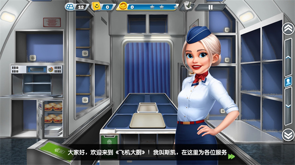 Airplane Chefs最新版本怎么玩?1