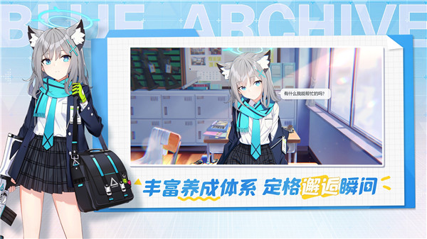 蔚蓝档案Blue Archive国服公测版游戏介绍
