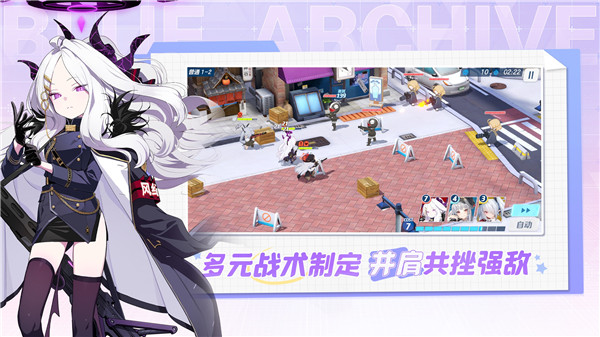 蔚蓝档案Blue Archive国服公测版游戏特点