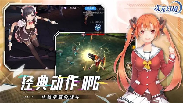 次元幻境手游下载截图2
