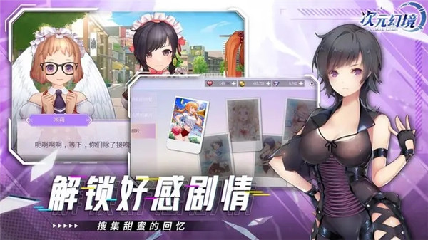次元幻境手游下载截图3