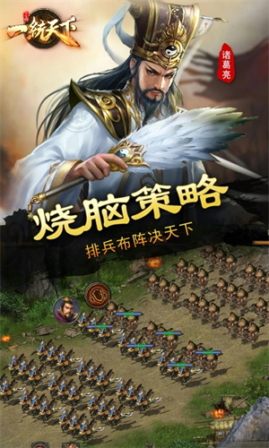 三国一统天下华为版快速升级攻略截图