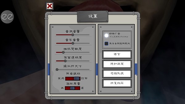 游戏攻略截图2