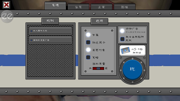 游戏攻略截图3