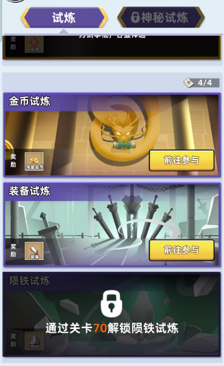 玩法介绍3