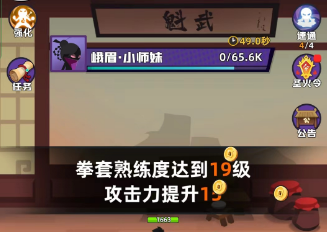 玩法介绍4