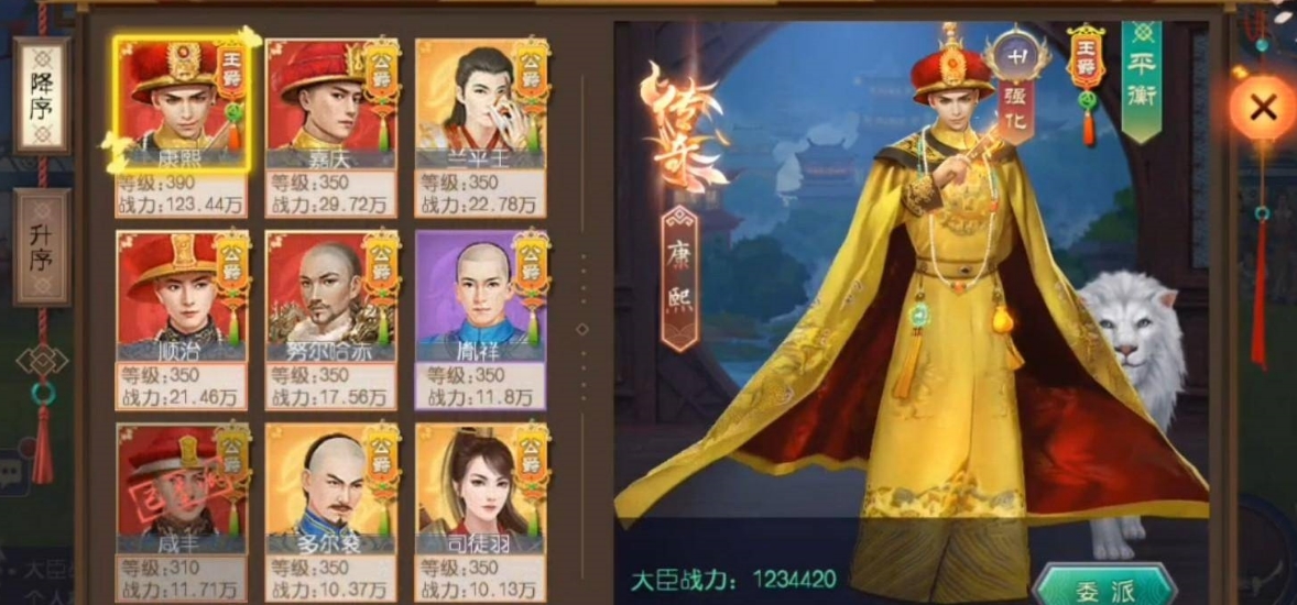 那达慕大会攻略2