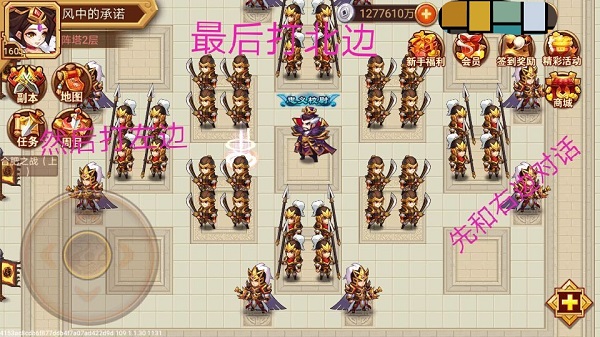 兵阵塔10层攻略截图2