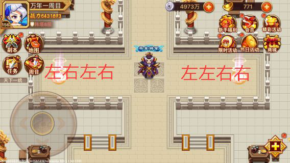 兵阵塔10层攻略截图8