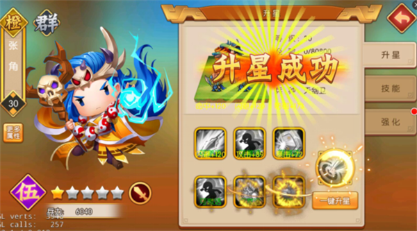 如何提升武将